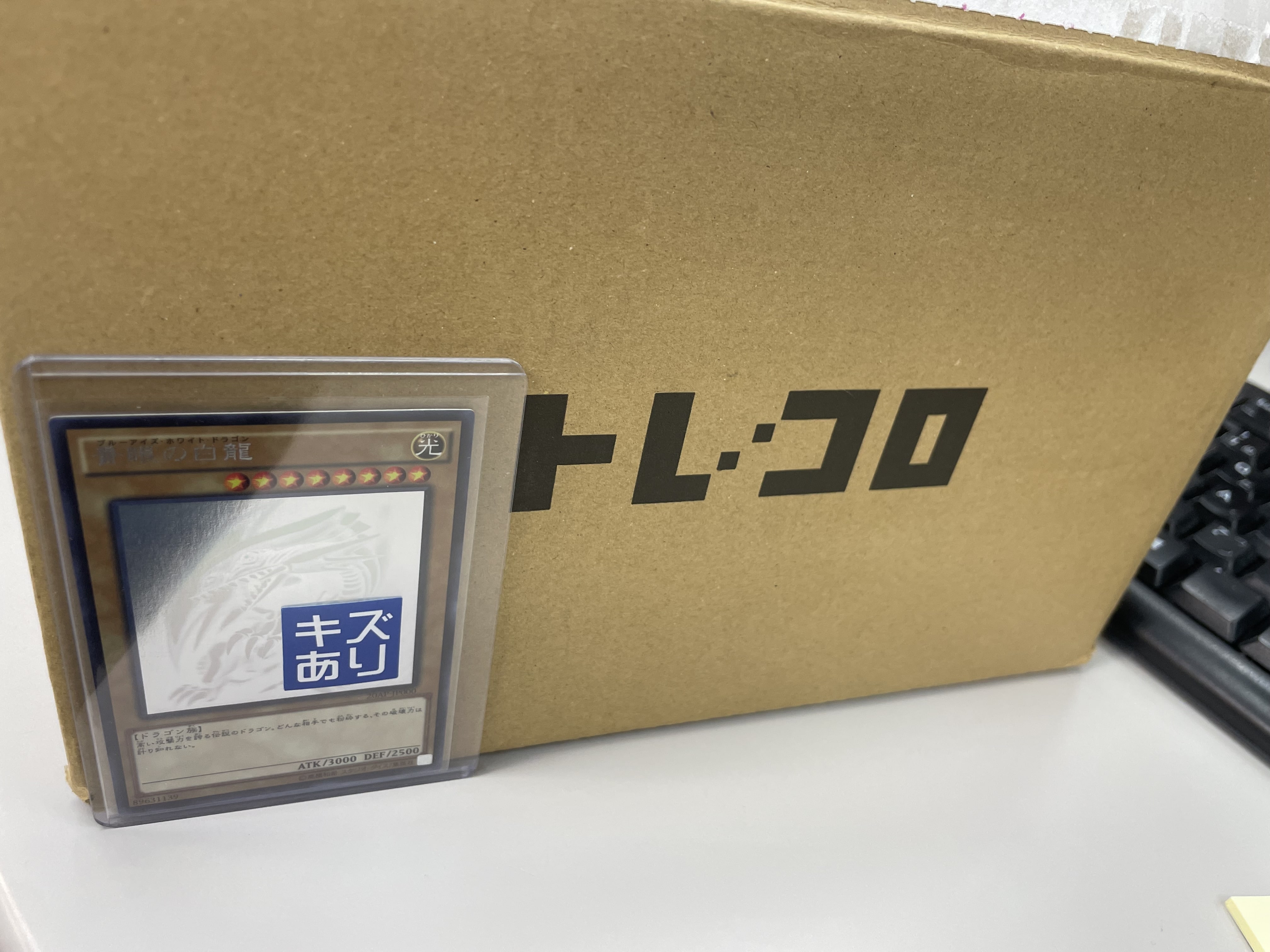 【遊戯王】トレコロBOX(青眼の白龍箱)