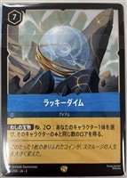 【ロルカナ】ブロックオリパ3【ロルカナ】