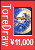 天使と悪魔の墳墓【デュエルマスターズトレカお買得価格通販