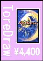 【デュエマ】トレドロ4400円くじ7/13発売!
