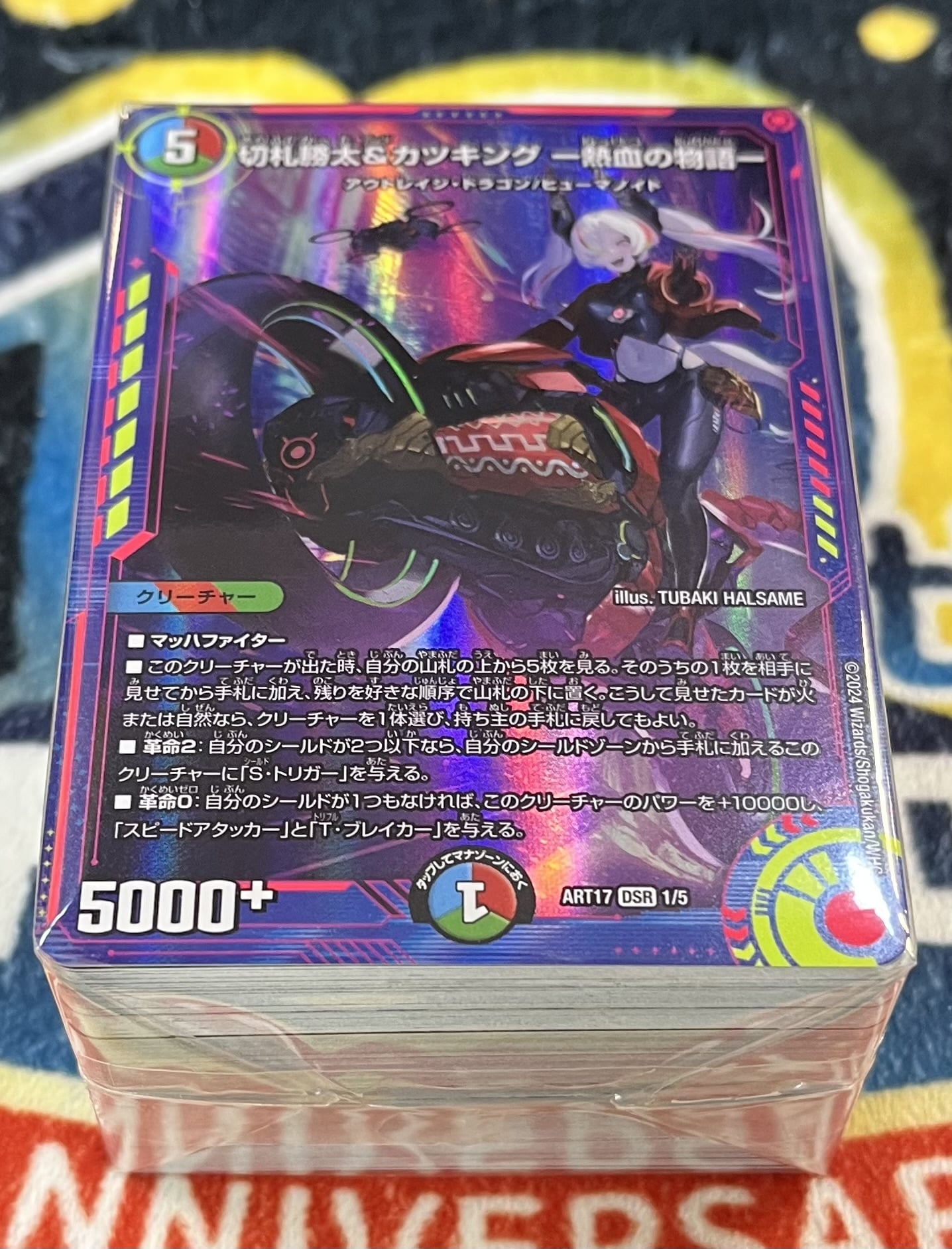 【デュエマ】ブロックオリパ3【デュエマ】