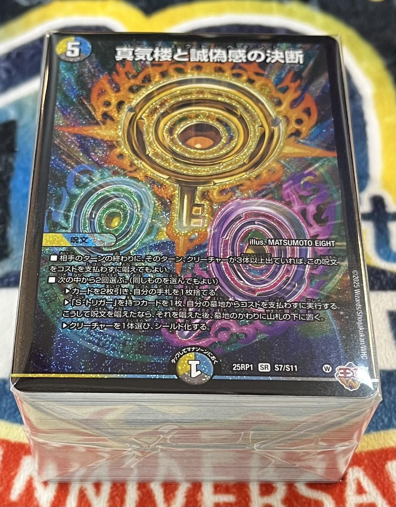 【デュエマ】ブロックオリパ4【デュエマ】