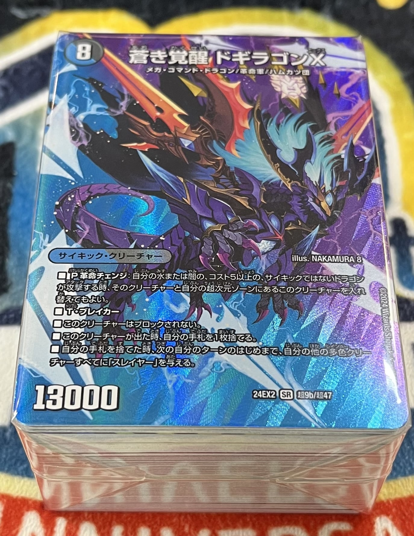 【デュエマ】ブロックオリパ5【デュエマ】