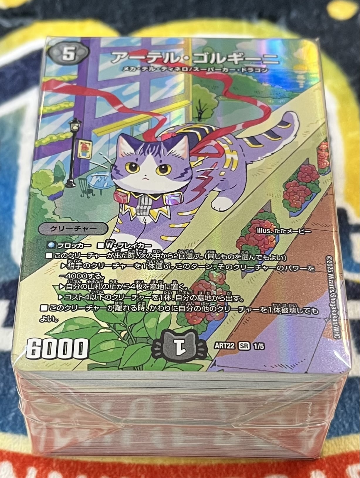 【デュエマ】ブロックオリパ6【デュエマ】