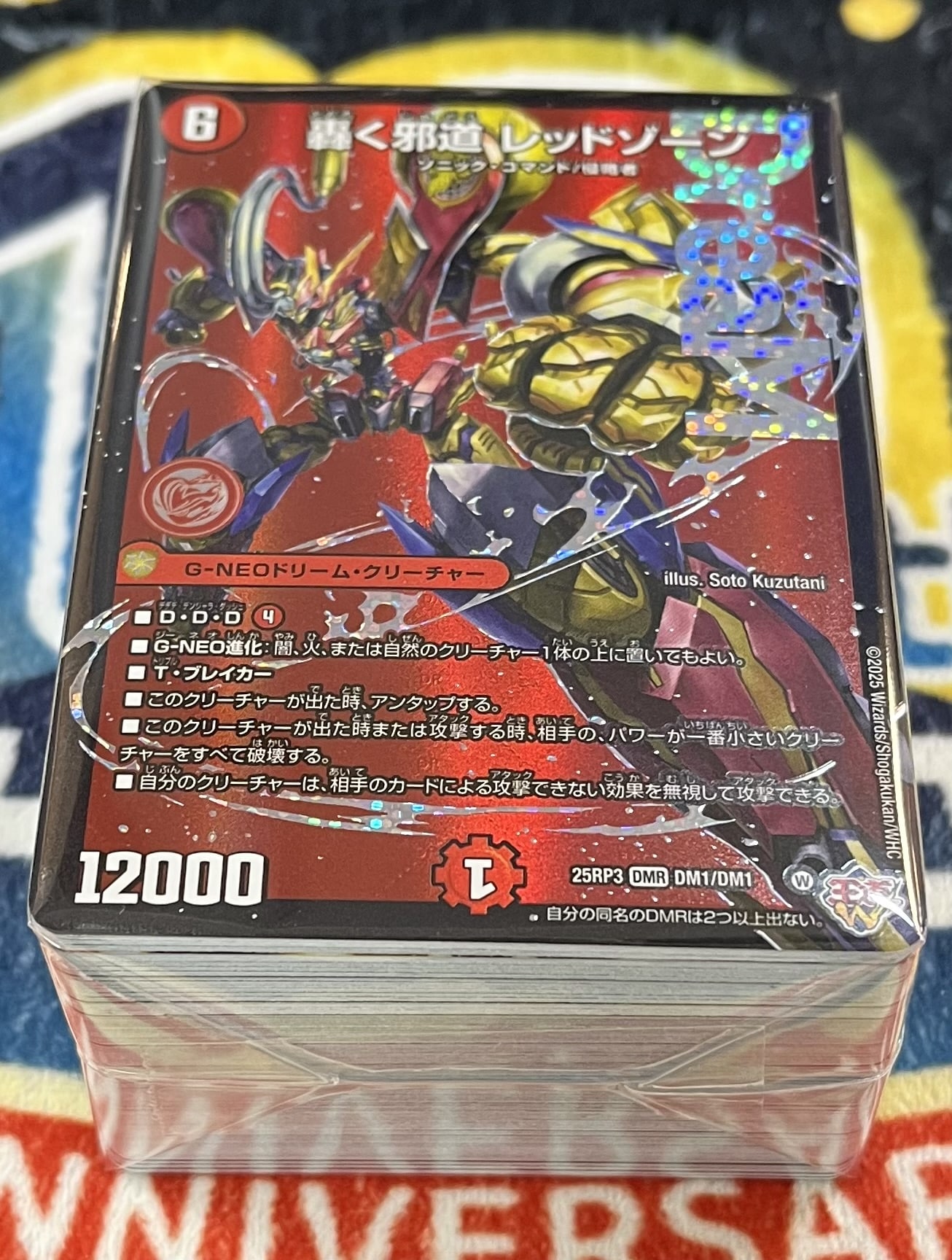 【デュエマ】ブロックオリパ7【デュエマ】