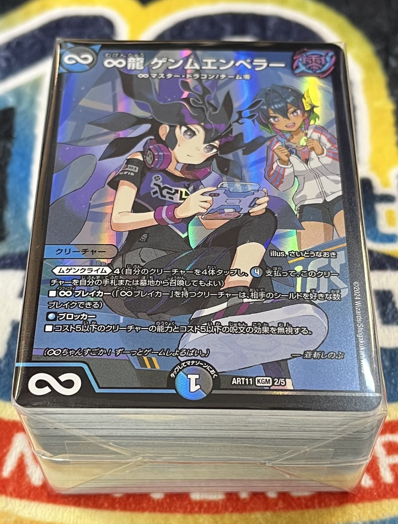 【デュエマ】ブロックオリパ8【デュエマ】