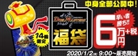 【デュエマ】超豪華6万円福袋！！