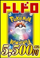 【ポケカ】トレドロ5500円くじ11/3発売!!