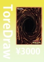 【遊戯王ＲＤ】トレドロ3000円くじ
