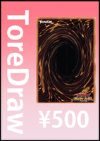 【遊戯王ＲＤ】トレドロ550円くじ