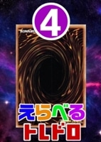 【遊戯王ＲＤ】トレドロ7777円くじ7/7発売