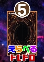 【遊戯王ＲＤ】トレドロ7777円くじ7/7発売