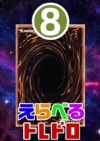 【遊戯王ＲＤ】トレドロ7777円くじ7/7発売