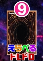 【遊戯王ＲＤ】トレドロ7777円くじ7/7発売