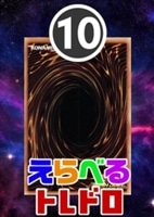 【遊戯王ＲＤ】トレドロ7777円くじ7/7発売
