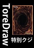 【遊戯王ＲＤ】トレドロ1111円くじ