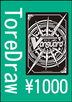 【ヴァンガード】トレドロ1100円くじ11/23発売