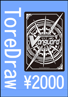 【ヴァンガード】トレドロ2200円くじ5/7発売!