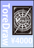 【ヴァンガード】トレドロ4400円くじ11/22発売