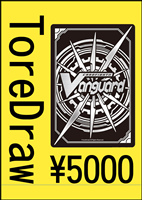 【ヴァンガード】Vスタン限定トレドロ5500円くじ5/25発売
