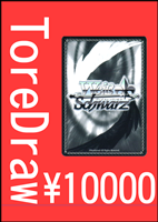 【ヴァイス】トレドロ11000円くじ10/11発売!!