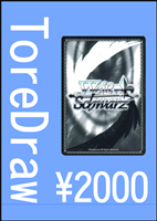 【ヴァイス】トレドロ2200円くじ8/10発売!!