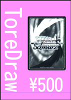 【ヴァイス】トレドロ550円くじ8/16発売!!
