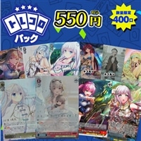 【ヴァイス】トレコロパック550円くじ10/25発売!!