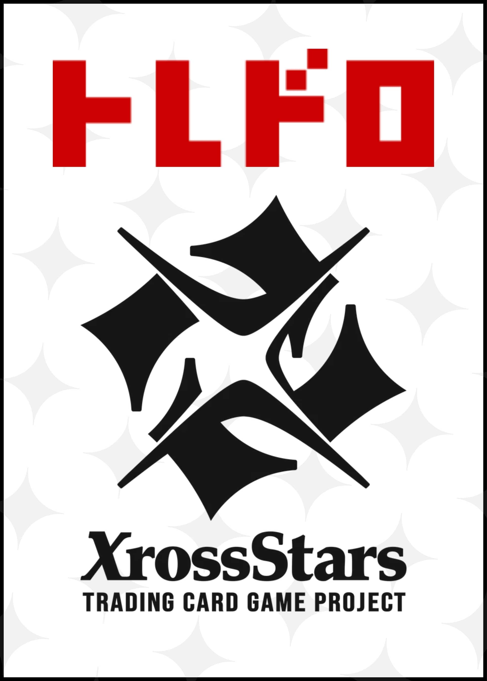 【クロスタ】トレドロ999円くじ10/30発売!!