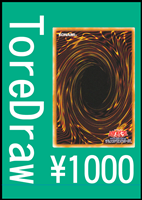 【遊戯王】トレドロ1100円くじ10/14発売