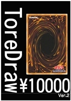 【遊戯王】トレドロ11000円くじ10/29発売