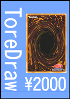 【遊戯王】トレドロ2200円くじ10/17発売