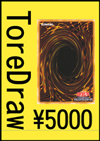 【遊戯王】トレドロ5500円くじ3/8発売(黄緑)