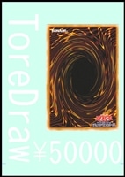 【遊戯王】トレドロ55,000円クジ! 8/12発売分(黄黒色)