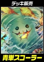 【デュエマ】デッキ販売 青単スコーラー【オリジナル・40枚】