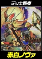 【デュエマ】デッキ販売 赤白ノヴァ【オリジナル・40枚】