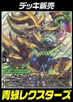 【デュエマ】デッキ販売 青緑レクスターズ【オリジナル・40枚】