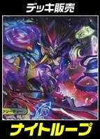 【デュエマ】デッキ販売 ナイトループ【オリジナル・40枚】