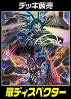 【デュエマ】デッキ販売 扉ディスペクター【オリジナル・40枚】
