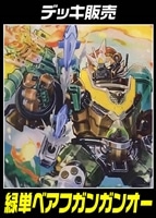 【デュエマ】デッキ販売 緑単ベアフガンガンオー【オリジナル・40枚】