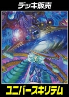 【デュエマ】デッキ販売 ユニバースキリテム【オリジナル・40枚】