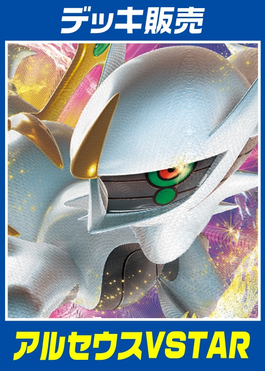 カードを買う ポケモンカードゲーム ポケモンカードオリジナルデッキ カード通販 トレコロ トレカシングル販売 買取