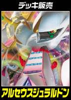 カードを買う ポケモンカードゲーム ポケモンカードオリジナルデッキ カード通販 トレコロ トレカシングル販売 買取