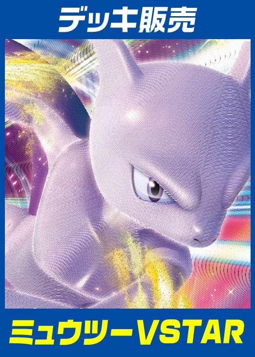 カードを買う ポケモンカードゲーム 拡張パック ソード シールド 強化拡張パック Pokemon Go カード通販 トレコロ トレカシングル販売 買取