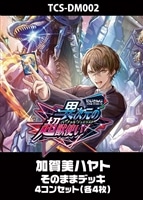 デュエマ】豪華版『異次元の超獣使い』花畑チャイカのカード 各4