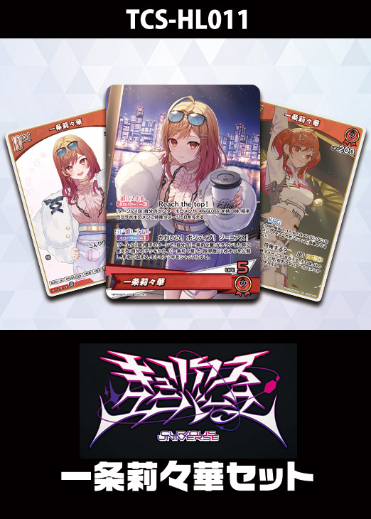 カードを買う/hololive OFFICIAL CARD GAME/ブースターパック