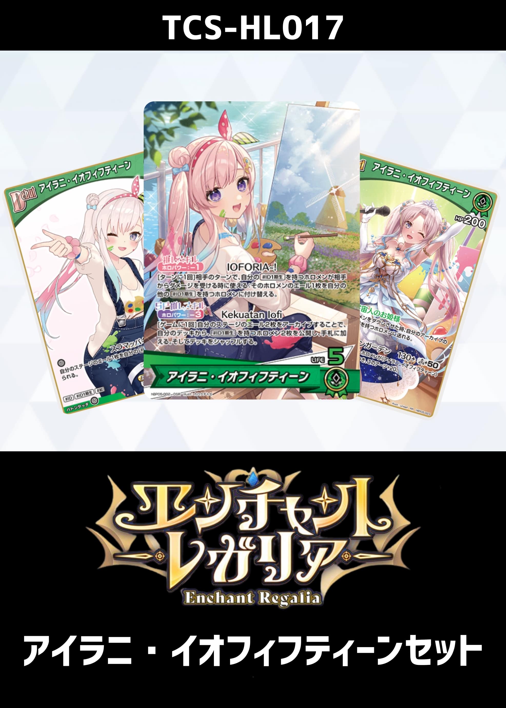 カードを買う/hololive OFFICIAL CARD GAME/ブースターパック