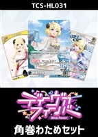 『ディーヴァフィーバー』角巻わためセット