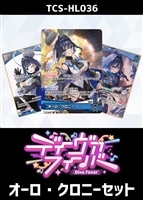 『ディーヴァフィーバー』オーロ・クロニーセット