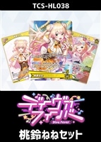 『ディーヴァフィーバー』桃鈴ねねセット